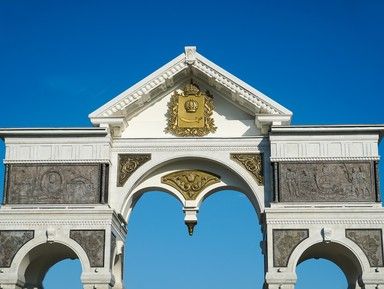 Триумфальная арка и Аллея Славы