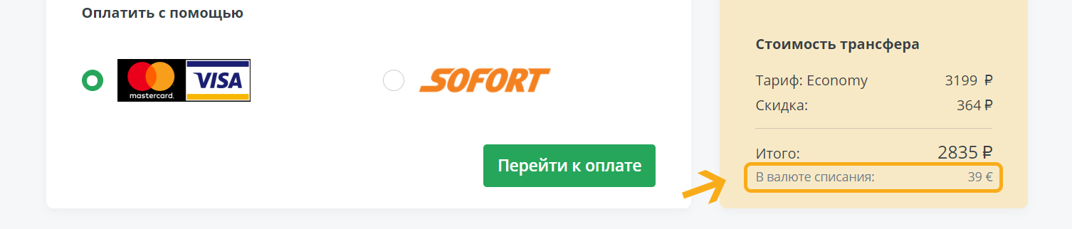 Оплата в рублях с валютной карты мастер.